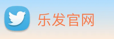 乐发官网 logo